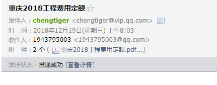 计价