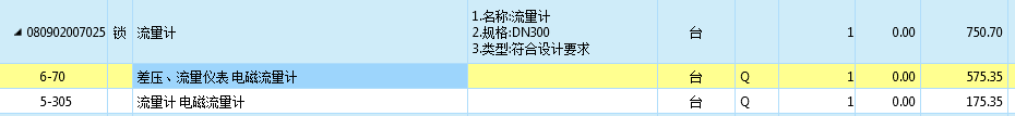 机房