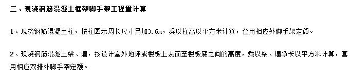 墙脚手架