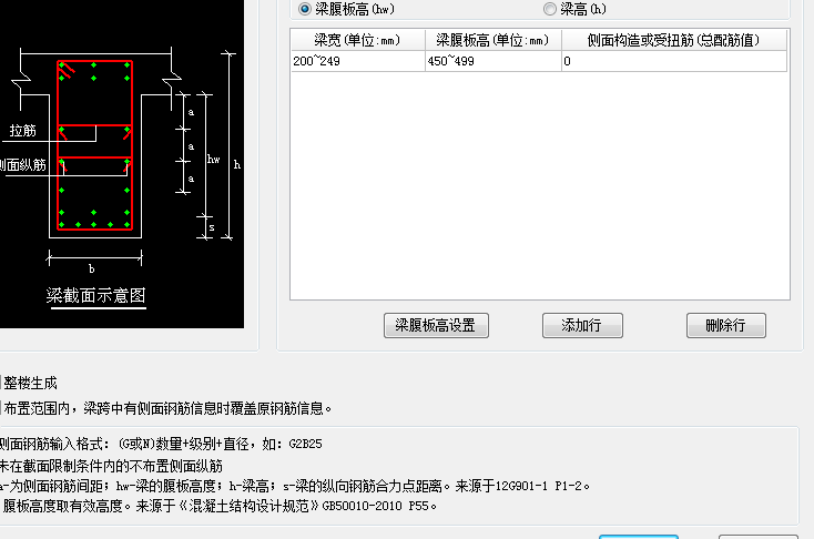 箍筋