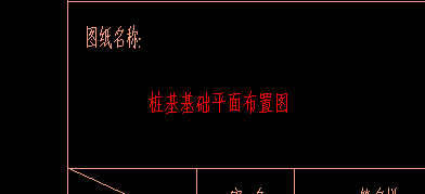 基槽