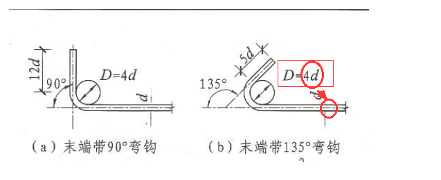 彎鉤