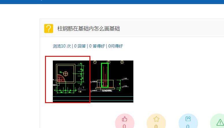 柱钢筋