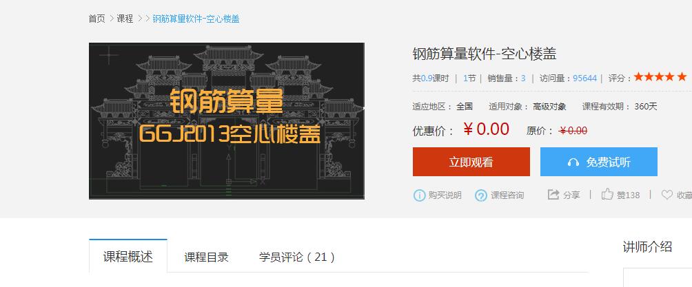 肋梁