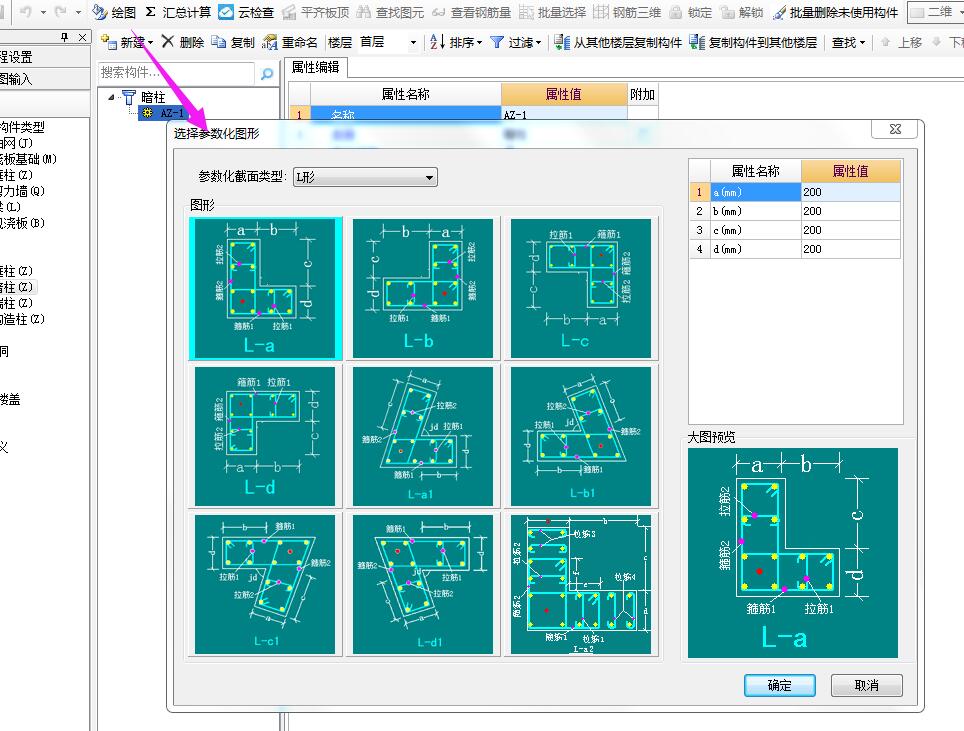 暗柱