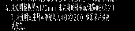 分离式配筋