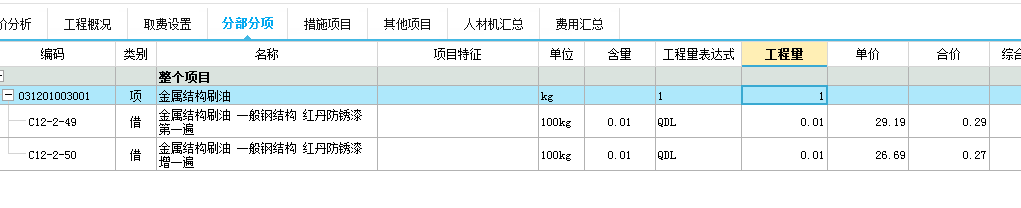 管道支架刷油