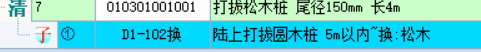 桩