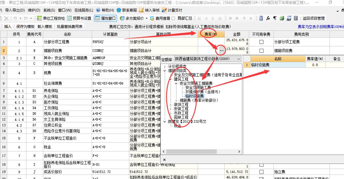 聯(lián)達(dá)計(jì)價(jià)軟件