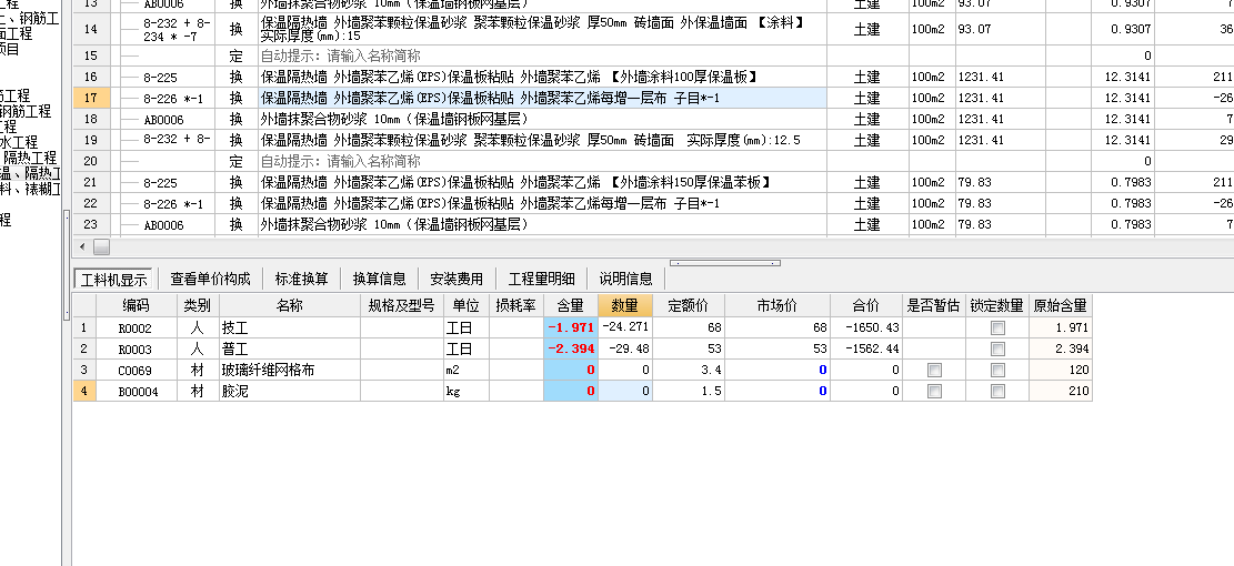 广联达服务新干线