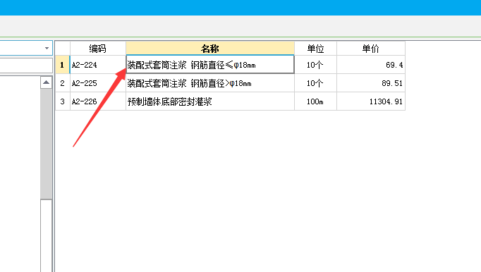 套筒