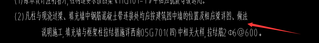 拉結(jié)筋