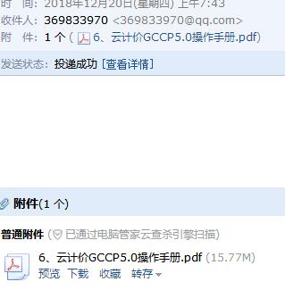 云計價