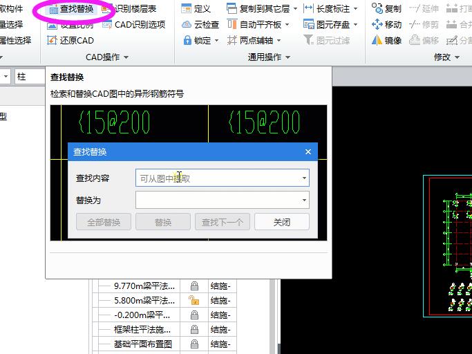 钢筋符