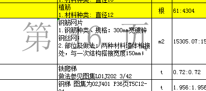 内墙两侧