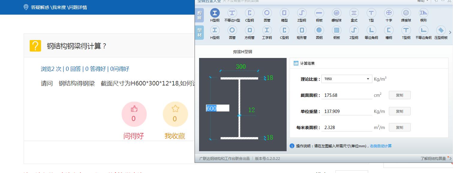 五金手册