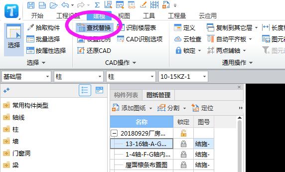 導(dǎo)入圖紙