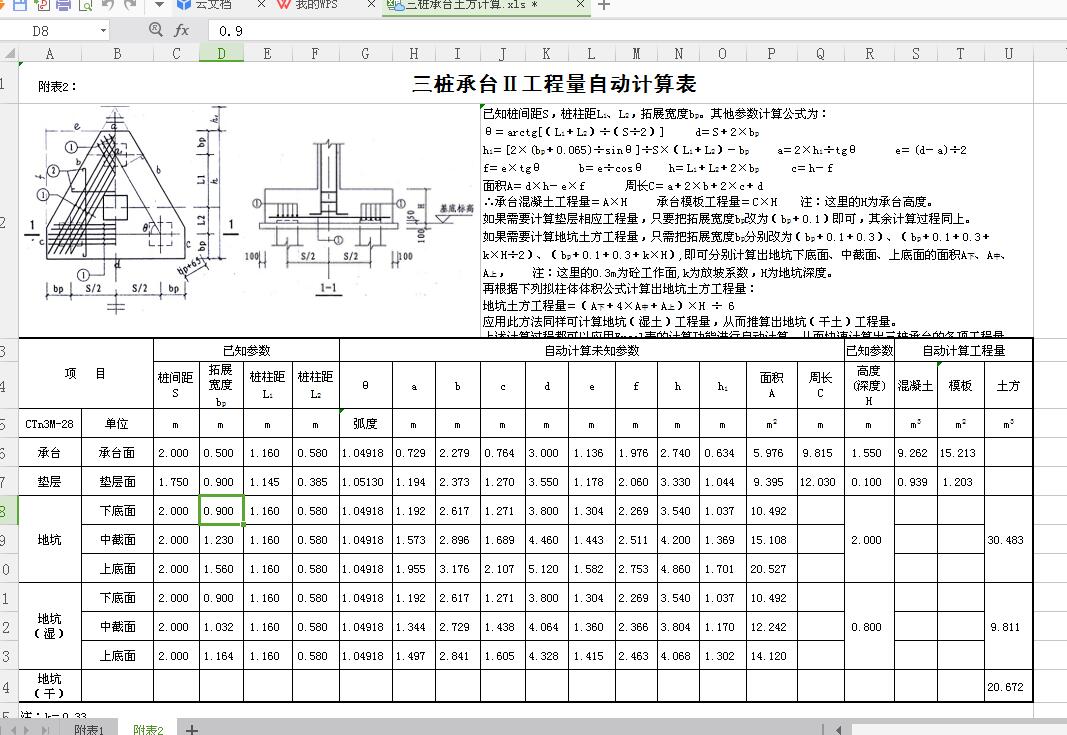 桩