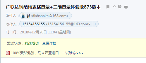 算量
