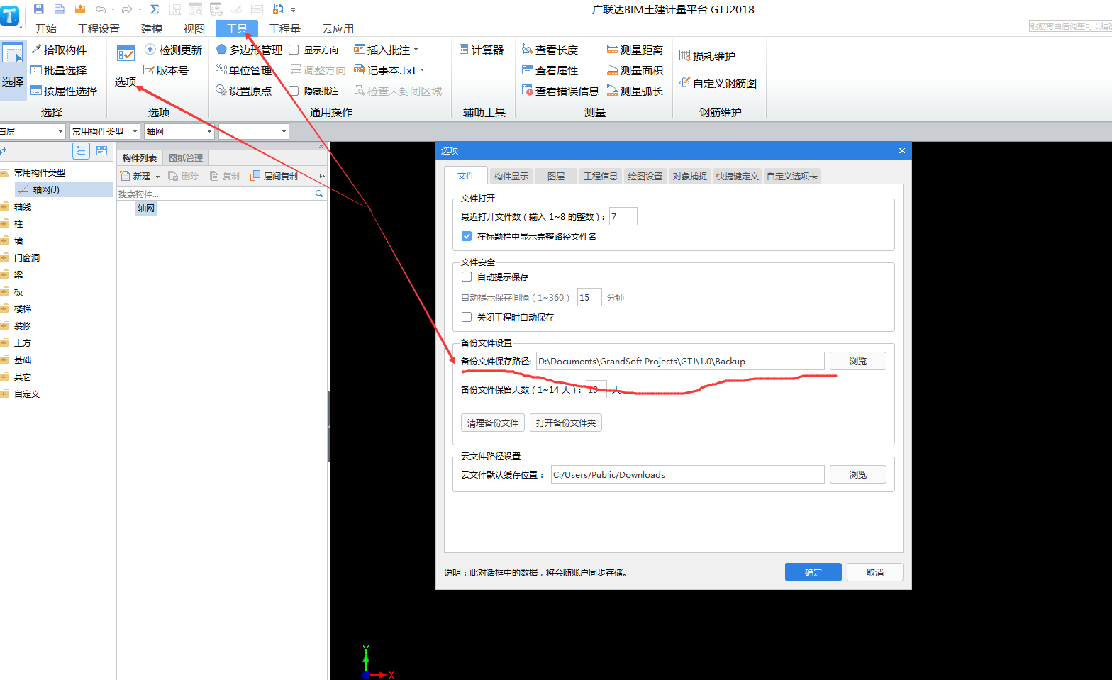 文件保鏢