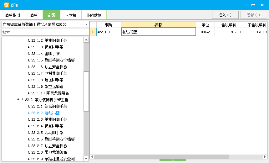 外墙