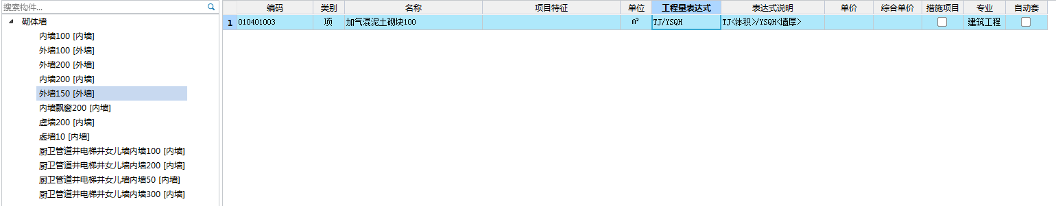 墙工程量