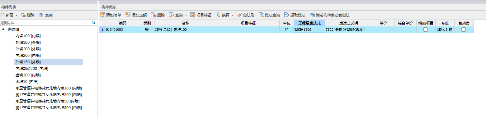 墙厚