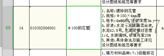 100钢