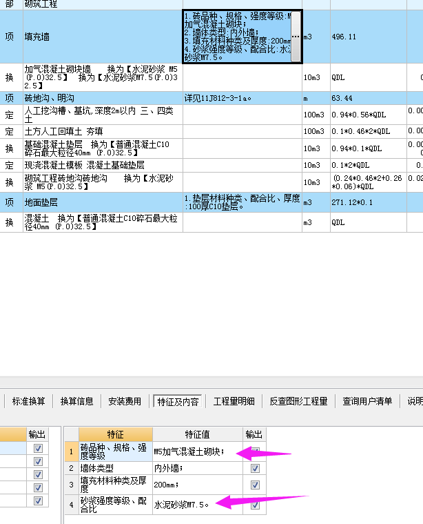 加气混凝土