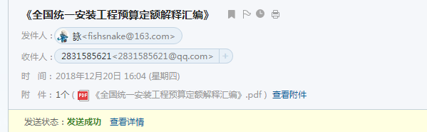 国统