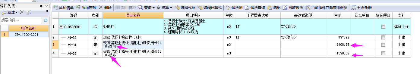 现拌混凝土