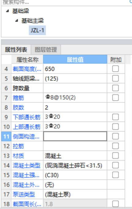 地梁