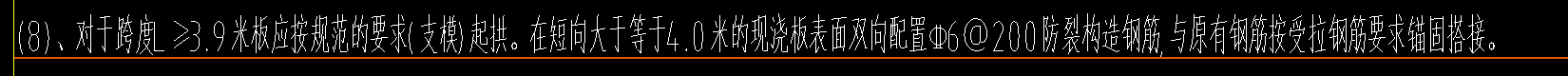 抗裂钢筋