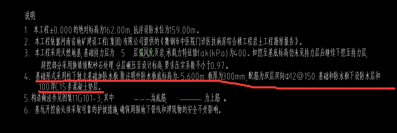 基础底