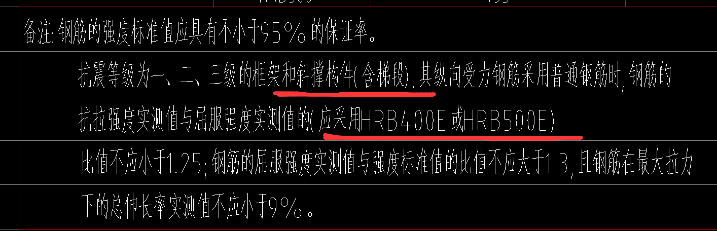 梯段