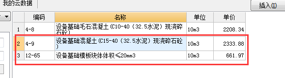 屋面设备基础