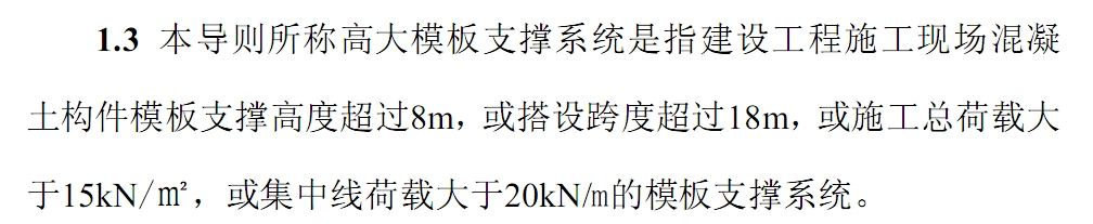 剪力墙