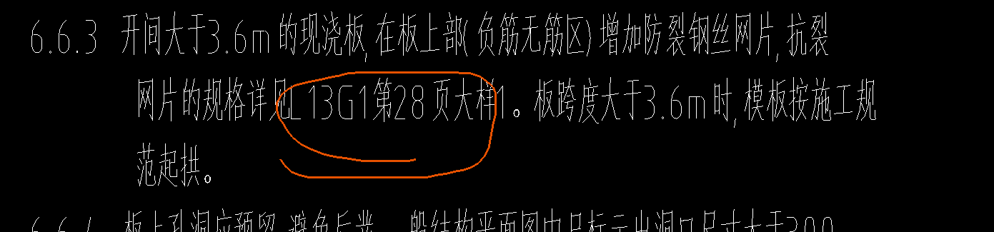 起拱
