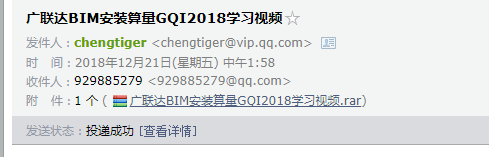 廣聯(lián)達(dá)安裝