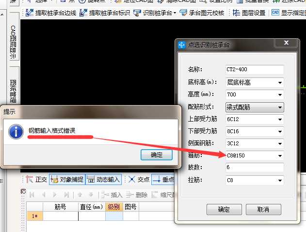 受力筋