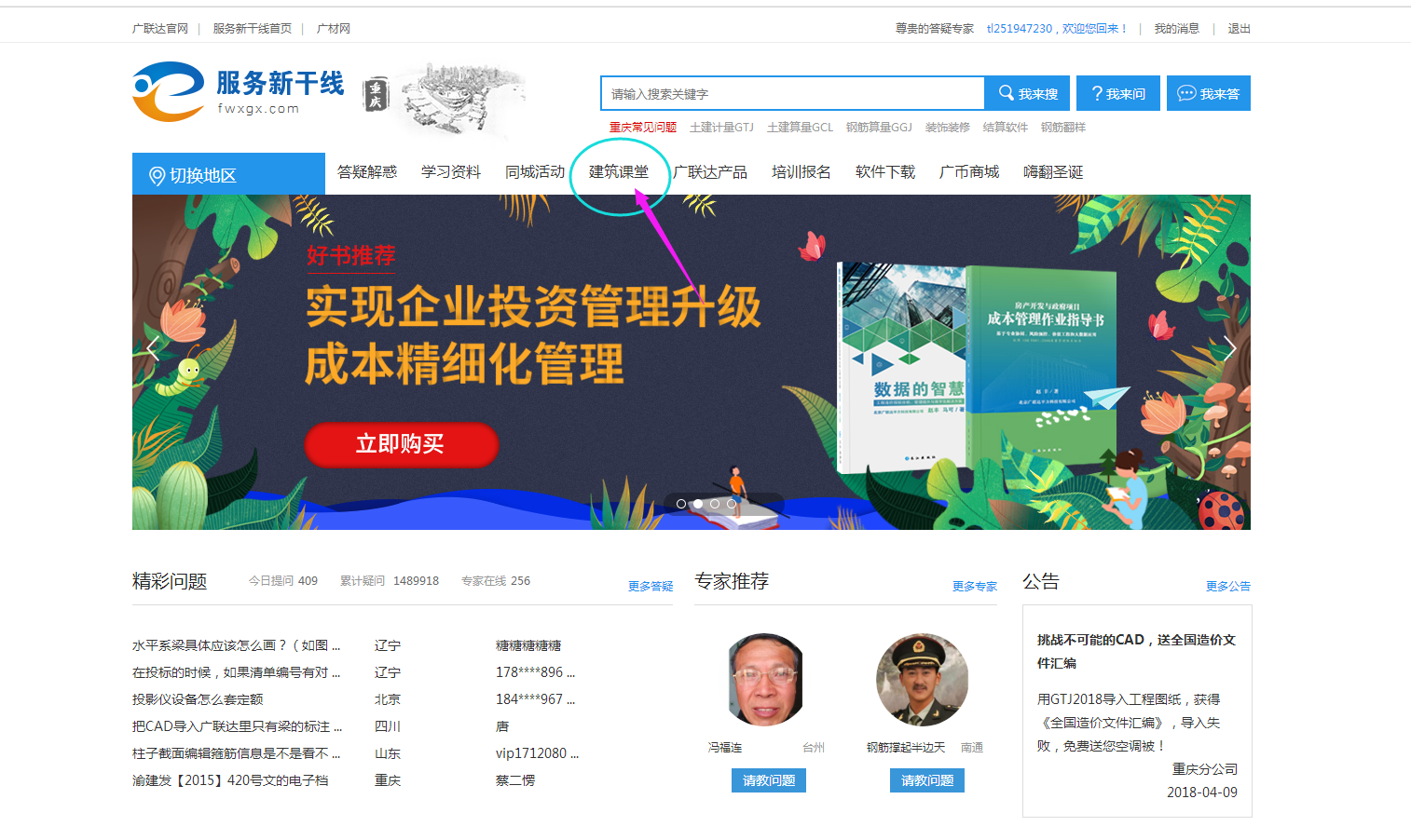 算量