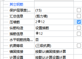 插筋