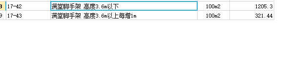計(jì)取