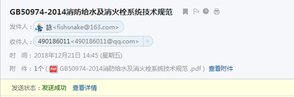 消火栓