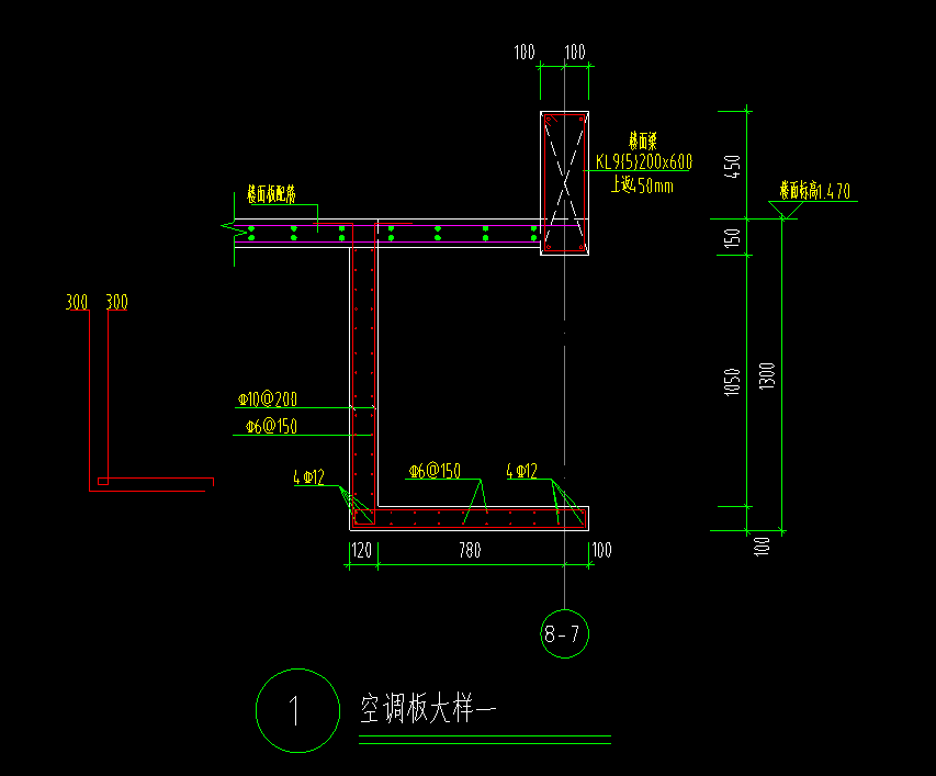 空调板如何绘制