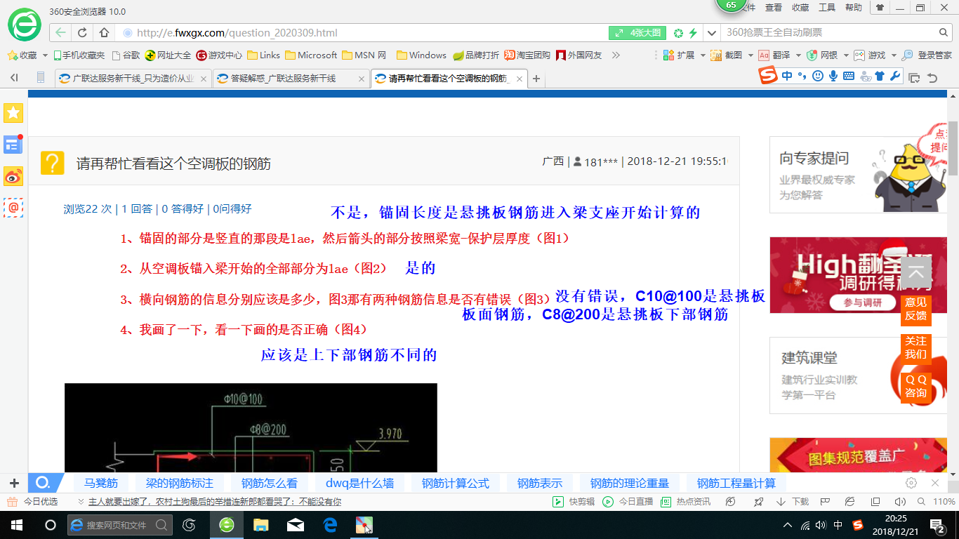 建筑行业快速问答平台-答疑解惑