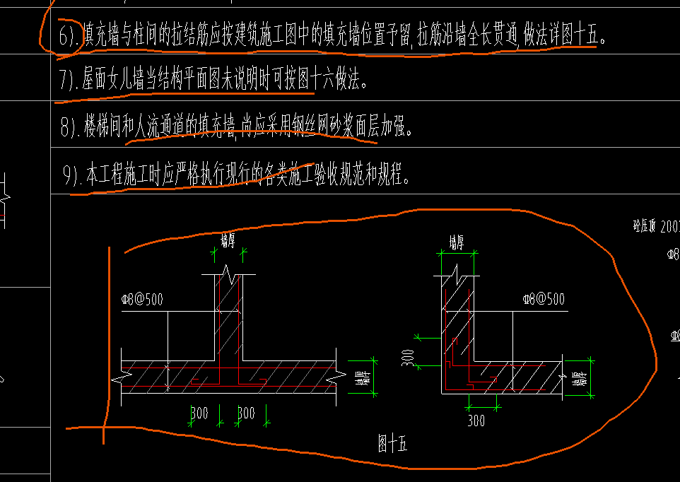 拉结筋