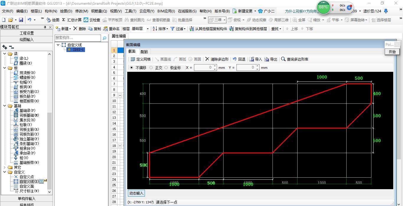 廣聯(lián)達服務新干線