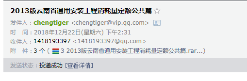 通用安装工程消耗定额