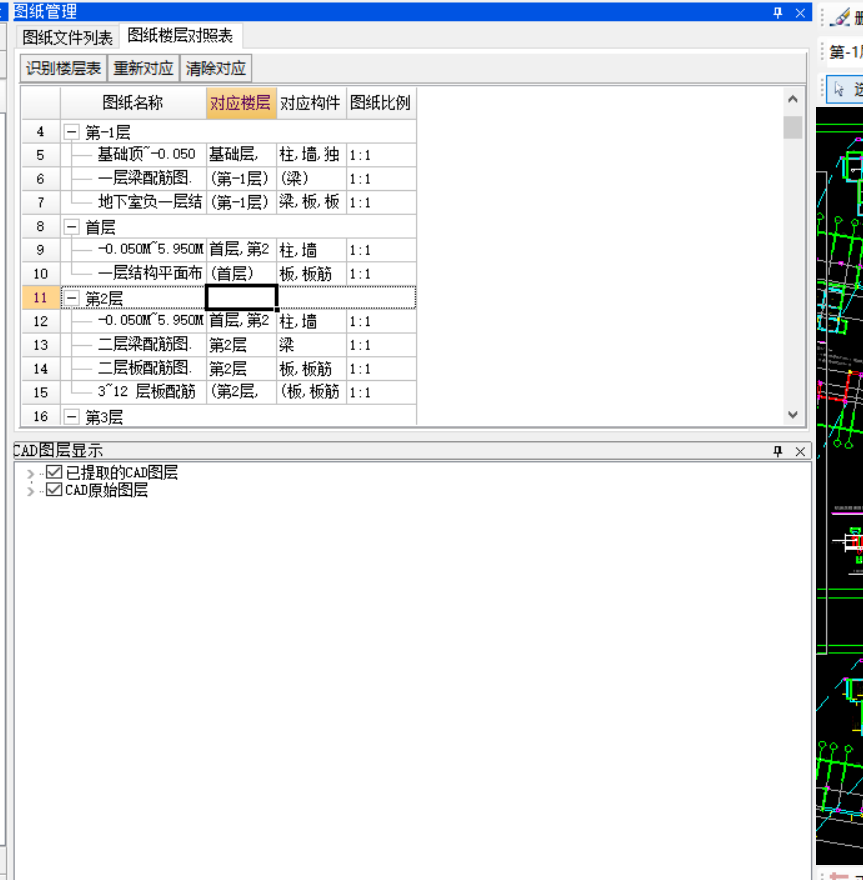 对应吗